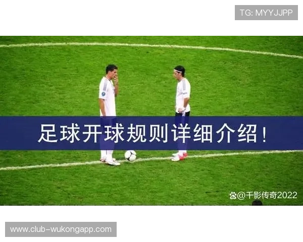 半场开球规则详解：谁先开球、怎么开、有哪些限制？