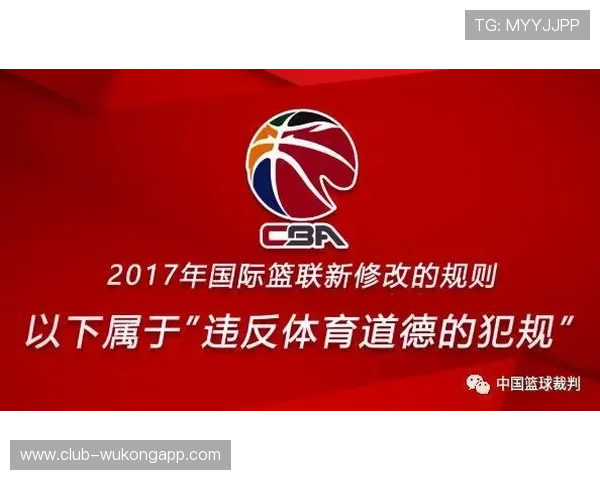 体育道德在裁判判罚中的作用：界定不公平行为与规则制裁条件