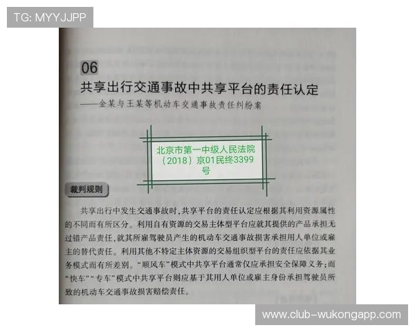 无效进球的判定规则与裁判判罚标准全面解析