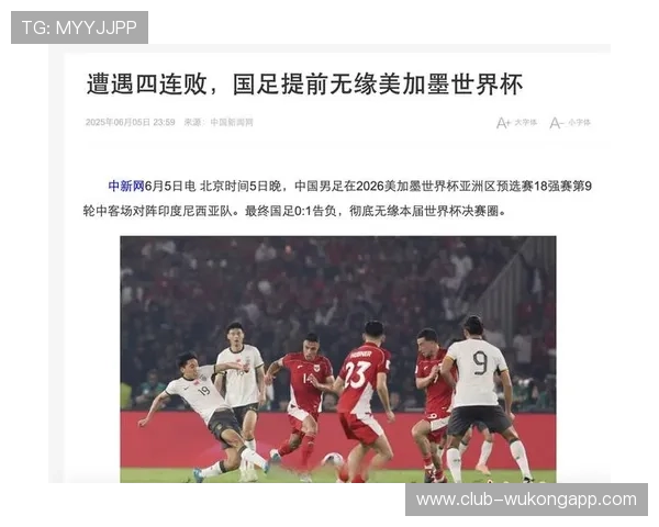 2026世界杯晋级条件如何比较