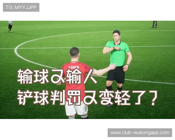 铲球犯规的判罚标准：什么动作算危险？