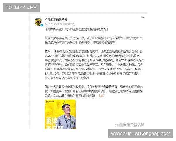 广东广州豹巩固积分榜优势向中甲联赛资格提速